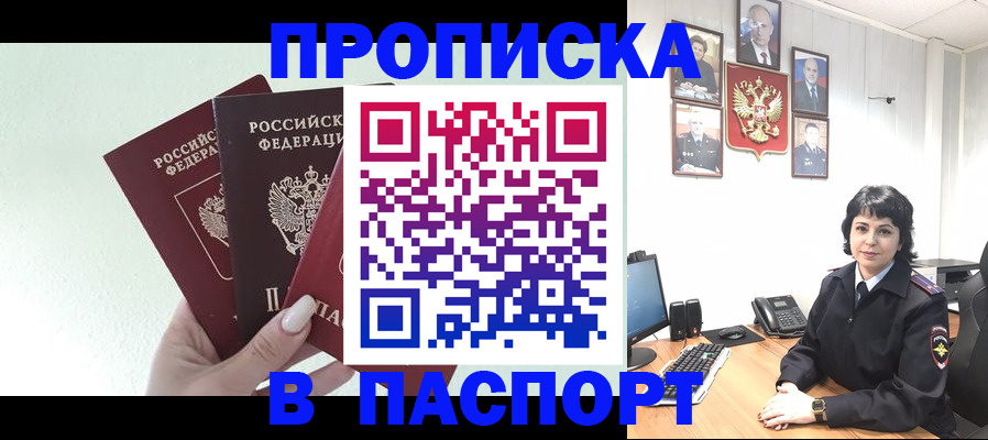 прописка иностранных граждан в Ноябрьске